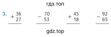 Условие к заданию 3 на странице 109