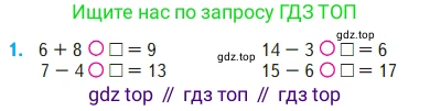 Математика, 2 класс Учебник, авторы: Моро Мария Игнатьевна, Бантова Мария Александровна, Бельтюкова Галина Васильевна, Волкова Светлана Ивановна, Степанова Светлана Вячеславовна, издательство Просвещение, Москва, 2023, белого цвета, Часть 2, страница 110, номер 1, Условие