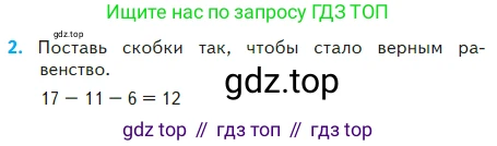 Математика, 2 класс Учебник, авторы: Моро Мария Игнатьевна, Бантова Мария Александровна, Бельтюкова Галина Васильевна, Волкова Светлана Ивановна, Степанова Светлана Вячеславовна, издательство Просвещение, Москва, 2023, белого цвета, Часть 2, страница 110, номер 2, Условие