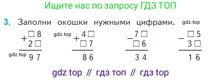 Математика, 2 класс Учебник, авторы: Моро Мария Игнатьевна, Бантова Мария Александровна, Бельтюкова Галина Васильевна, Волкова Светлана Ивановна, Степанова Светлана Вячеславовна, издательство Просвещение, Москва, 2023, белого цвета, Часть 2, страница 110, номер 3, Условие