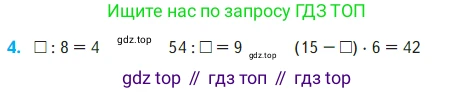 Математика, 2 класс Учебник, авторы: Моро Мария Игнатьевна, Бантова Мария Александровна, Бельтюкова Галина Васильевна, Волкова Светлана Ивановна, Степанова Светлана Вячеславовна, издательство Просвещение, Москва, 2023, белого цвета, Часть 2, страница 110, номер 4, Условие