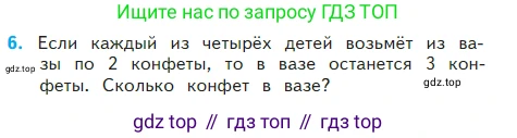 Математика, 2 класс Учебник, авторы: Моро Мария Игнатьевна, Бантова Мария Александровна, Бельтюкова Галина Васильевна, Волкова Светлана Ивановна, Степанова Светлана Вячеславовна, издательство Просвещение, Москва, 2023, белого цвета, Часть 2, страница 110, номер 6, Условие