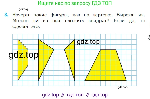 Математика, 2 класс Учебник, авторы: Моро Мария Игнатьевна, Бантова Мария Александровна, Бельтюкова Галина Васильевна, Волкова Светлана Ивановна, Степанова Светлана Вячеславовна, издательство Просвещение, Москва, 2023, белого цвета, Часть 2, страница 13, номер 3, Условие