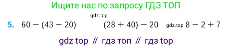 ГДЗ Математика, 2 класс Учебник, авторы: Моро Мария Игнатьевна, Бантова Мария Александровна, Бельтюкова Галина Васильевна, Волкова Светлана Ивановна, Степанова Светлана Вячеславовна, издательство Просвещение, Москва, 2023, белого цвета, Часть 2, страница 14, номер 5, Условие