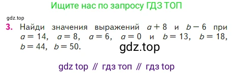 Математика, 2 класс Учебник, авторы: Моро Мария Игнатьевна, Бантова Мария Александровна, Бельтюкова Галина Васильевна, Волкова Светлана Ивановна, Степанова Светлана Вячеславовна, издательство Просвещение, Москва, 2023, белого цвета, Часть 2, страница 15, номер 3, Условие