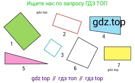 На ричунке изображены 7 многоугольников