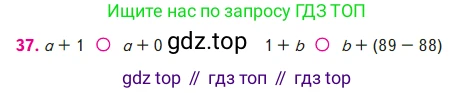 ГДЗ Математика, 2 класс Учебник, авторы: Моро Мария Игнатьевна, Бантова Мария Александровна, Бельтюкова Галина Васильевна, Волкова Светлана Ивановна, Степанова Светлана Вячеславовна, издательство Просвещение, Москва, 2023, белого цвета, Часть 2, страница 20, номер 37, Условие