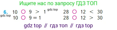 Математика, 2 класс Учебник, авторы: Моро Мария Игнатьевна, Бантова Мария Александровна, Бельтюкова Галина Васильевна, Волкова Светлана Ивановна, Степанова Светлана Вячеславовна, издательство Просвещение, Москва, 2023, белого цвета, Часть 2, страница 22, номер 6, Условие