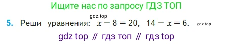 Математика, 2 класс Учебник, авторы: Моро Мария Игнатьевна, Бантова Мария Александровна, Бельтюкова Галина Васильевна, Волкова Светлана Ивановна, Степанова Светлана Вячеславовна, издательство Просвещение, Москва, 2023, белого цвета, Часть 2, страница 23, номер 5, Условие