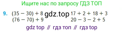 Математика, 2 класс Учебник, авторы: Моро Мария Игнатьевна, Бантова Мария Александровна, Бельтюкова Галина Васильевна, Волкова Светлана Ивановна, Степанова Светлана Вячеславовна, издательство Просвещение, Москва, 2023, белого цвета, Часть 2, страница 24, номер 9, Условие