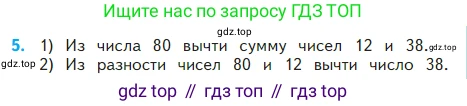 Математика, 2 класс Учебник, авторы: Моро Мария Игнатьевна, Бантова Мария Александровна, Бельтюкова Галина Васильевна, Волкова Светлана Ивановна, Степанова Светлана Вячеславовна, издательство Просвещение, Москва, 2023, белого цвета, Часть 2, страница 25, номер 5, Условие