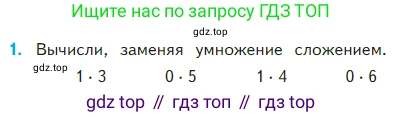 Математика, 2 класс Учебник, авторы: Моро Мария Игнатьевна, Бантова Мария Александровна, Бельтюкова Галина Васильевна, Волкова Светлана Ивановна, Степанова Светлана Вячеславовна, издательство Просвещение, Москва, 2023, белого цвета, Часть 2, страница 27, номер 1, Условие