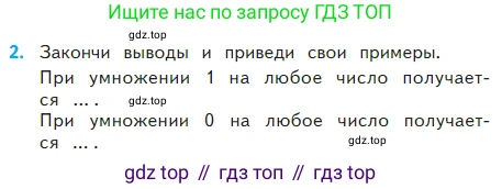 Математика, 2 класс Учебник, авторы: Моро Мария Игнатьевна, Бантова Мария Александровна, Бельтюкова Галина Васильевна, Волкова Светлана Ивановна, Степанова Светлана Вячеславовна, издательство Просвещение, Москва, 2023, белого цвета, Часть 2, страница 27, номер 2, Условие