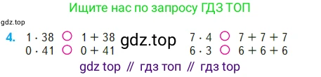 ГДЗ Математика, 2 класс Учебник, авторы: Моро Мария Игнатьевна, Бантова Мария Александровна, Бельтюкова Галина Васильевна, Волкова Светлана Ивановна, Степанова Светлана Вячеславовна, издательство Просвещение, Москва, 2023, белого цвета, Часть 2, страница 27, номер 4, Условие