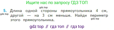 Математика, 2 класс Учебник, авторы: Моро Мария Игнатьевна, Бантова Мария Александровна, Бельтюкова Галина Васильевна, Волкова Светлана Ивановна, Степанова Светлана Вячеславовна, издательство Просвещение, Москва, 2023, белого цвета, Часть 2, страница 28, номер 5, Условие