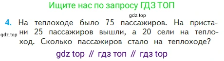 Математика, 2 класс Учебник, авторы: Моро Мария Игнатьевна, Бантова Мария Александровна, Бельтюкова Галина Васильевна, Волкова Светлана Ивановна, Степанова Светлана Вячеславовна, издательство Просвещение, Москва, 2023, белого цвета, Часть 2, страница 32, номер 4, Условие