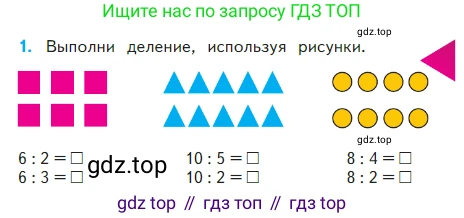 ГДЗ Математика, 2 класс Учебник, авторы: Моро Мария Игнатьевна, Бантова Мария Александровна, Бельтюкова Галина Васильевна, Волкова Светлана Ивановна, Степанова Светлана Вячеславовна, издательство Просвещение, Москва, 2023, белого цвета, Часть 2, страница 33, номер 1, Условие
