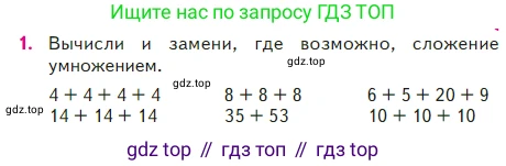 Математика, 2 класс Учебник, авторы: Моро Мария Игнатьевна, Бантова Мария Александровна, Бельтюкова Галина Васильевна, Волкова Светлана Ивановна, Степанова Светлана Вячеславовна, издательство Просвещение, Москва, 2023, белого цвета, Часть 2, страница 37, номер 1, Условие