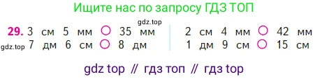 Математика, 2 класс Учебник, авторы: Моро Мария Игнатьевна, Бантова Мария Александровна, Бельтюкова Галина Васильевна, Волкова Светлана Ивановна, Степанова Светлана Вячеславовна, издательство Просвещение, Москва, 2023, белого цвета, Часть 2, страница 42, номер 29, Условие