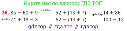 Математика, 2 класс Учебник, авторы: Моро Мария Игнатьевна, Бантова Мария Александровна, Бельтюкова Галина Васильевна, Волкова Светлана Ивановна, Степанова Светлана Вячеславовна, издательство Просвещение, Москва, 2023, белого цвета, Часть 2, страница 43, номер 36, Условие