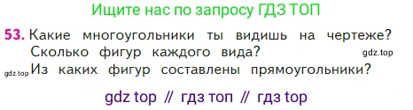 Математика, 2 класс Учебник, авторы: Моро Мария Игнатьевна, Бантова Мария Александровна, Бельтюкова Галина Васильевна, Волкова Светлана Ивановна, Степанова Светлана Вячеславовна, издательство Просвещение, Москва, 2023, белого цвета, Часть 2, страница 44, номер 53, Условие