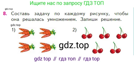 Математика, 2 класс Учебник, авторы: Моро Мария Игнатьевна, Бантова Мария Александровна, Бельтюкова Галина Васильевна, Волкова Светлана Ивановна, Степанова Светлана Вячеславовна, издательство Просвещение, Москва, 2023, белого цвета, Часть 2, страница 37, номер 8, Условие