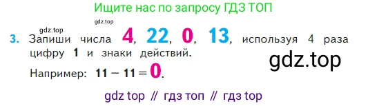 ГДЗ Математика, 2 класс Учебник, авторы: Моро Мария Игнатьевна, Бантова Мария Александровна, Бельтюкова Галина Васильевна, Волкова Светлана Ивановна, Степанова Светлана Вячеславовна, издательство Просвещение, Москва, 2023, белого цвета, Часть 2, страница 38, номер 3, Условие
