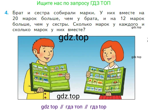 Математика, 2 класс Учебник, авторы: Моро Мария Игнатьевна, Бантова Мария Александровна, Бельтюкова Галина Васильевна, Волкова Светлана Ивановна, Степанова Светлана Вячеславовна, издательство Просвещение, Москва, 2023, белого цвета, Часть 2, страница 39, номер 4, Условие