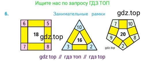 ГДЗ Математика, 2 класс Учебник, авторы: Моро Мария Игнатьевна, Бантова Мария Александровна, Бельтюкова Галина Васильевна, Волкова Светлана Ивановна, Степанова Светлана Вячеславовна, издательство Просвещение, Москва, 2023, белого цвета, Часть 2, страница 39, номер 6, Условие