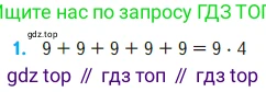 Математика, 2 класс Учебник, авторы: Моро Мария Игнатьевна, Бантова Мария Александровна, Бельтюкова Галина Васильевна, Волкова Светлана Ивановна, Степанова Светлана Вячеславовна, издательство Просвещение, Москва, 2023, белого цвета, Часть 2, страница 45, номер 1, Условие