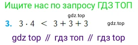 Математика, 2 класс Учебник, авторы: Моро Мария Игнатьевна, Бантова Мария Александровна, Бельтюкова Галина Васильевна, Волкова Светлана Ивановна, Степанова Светлана Вячеславовна, издательство Просвещение, Москва, 2023, белого цвета, Часть 2, страница 45, номер 3, Условие