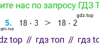 Математика, 2 класс Учебник, авторы: Моро Мария Игнатьевна, Бантова Мария Александровна, Бельтюкова Галина Васильевна, Волкова Светлана Ивановна, Степанова Светлана Вячеславовна, издательство Просвещение, Москва, 2023, белого цвета, Часть 2, страница 45, номер 5, Условие