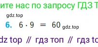 Математика, 2 класс Учебник, авторы: Моро Мария Игнатьевна, Бантова Мария Александровна, Бельтюкова Галина Васильевна, Волкова Светлана Ивановна, Степанова Светлана Вячеславовна, издательство Просвещение, Москва, 2023, белого цвета, Часть 2, страница 45, номер 6, Условие