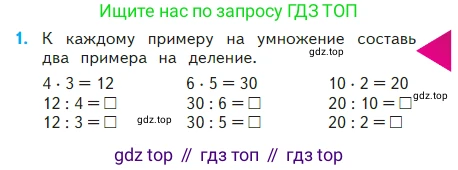 Математика, 2 класс Учебник, авторы: Моро Мария Игнатьевна, Бантова Мария Александровна, Бельтюкова Галина Васильевна, Волкова Светлана Ивановна, Степанова Светлана Вячеславовна, издательство Просвещение, Москва, 2023, белого цвета, Часть 2, страница 47, номер 1, Условие