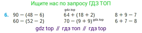 Математика, 2 класс Учебник, авторы: Моро Мария Игнатьевна, Бантова Мария Александровна, Бельтюкова Галина Васильевна, Волкова Светлана Ивановна, Степанова Светлана Вячеславовна, издательство Просвещение, Москва, 2023, белого цвета, Часть 2, страница 47, номер 6, Условие