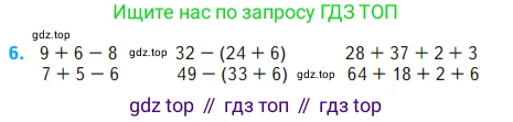 Математика, 2 класс Учебник, авторы: Моро Мария Игнатьевна, Бантова Мария Александровна, Бельтюкова Галина Васильевна, Волкова Светлана Ивановна, Степанова Светлана Вячеславовна, издательство Просвещение, Москва, 2023, белого цвета, Часть 2, страница 48, номер 6, Условие