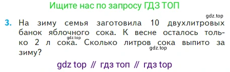 Математика, 2 класс Учебник, авторы: Моро Мария Игнатьевна, Бантова Мария Александровна, Бельтюкова Галина Васильевна, Волкова Светлана Ивановна, Степанова Светлана Вячеславовна, издательство Просвещение, Москва, 2023, белого цвета, Часть 2, страница 51, номер 3, Условие