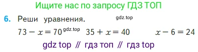 Математика, 2 класс Учебник, авторы: Моро Мария Игнатьевна, Бантова Мария Александровна, Бельтюкова Галина Васильевна, Волкова Светлана Ивановна, Степанова Светлана Вячеславовна, издательство Просвещение, Москва, 2023, белого цвета, Часть 2, страница 51, номер 6, Условие