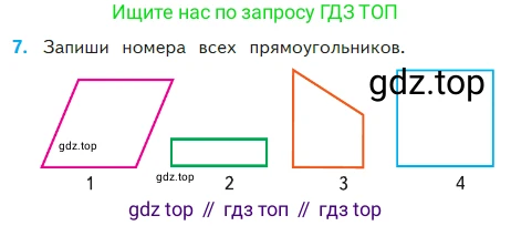 Математика, 2 класс Учебник, авторы: Моро Мария Игнатьевна, Бантова Мария Александровна, Бельтюкова Галина Васильевна, Волкова Светлана Ивановна, Степанова Светлана Вячеславовна, издательство Просвещение, Москва, 2023, белого цвета, Часть 2, страница 53, номер 7, Условие