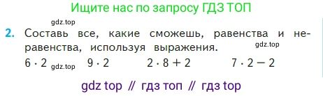 Математика, 2 класс Учебник, авторы: Моро Мария Игнатьевна, Бантова Мария Александровна, Бельтюкова Галина Васильевна, Волкова Светлана Ивановна, Степанова Светлана Вячеславовна, издательство Просвещение, Москва, 2023, белого цвета, Часть 2, страница 55, номер 2, Условие