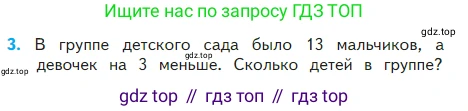 Математика, 2 класс Учебник, авторы: Моро Мария Игнатьевна, Бантова Мария Александровна, Бельтюкова Галина Васильевна, Волкова Светлана Ивановна, Степанова Светлана Вячеславовна, издательство Просвещение, Москва, 2023, белого цвета, Часть 2, страница 56, номер 3, Условие