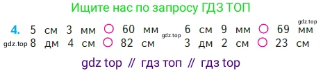Математика, 2 класс Учебник, авторы: Моро Мария Игнатьевна, Бантова Мария Александровна, Бельтюкова Галина Васильевна, Волкова Светлана Ивановна, Степанова Светлана Вячеславовна, издательство Просвещение, Москва, 2023, белого цвета, Часть 2, страница 59, номер 4, Условие