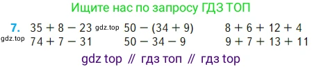 ГДЗ Математика, 2 класс Учебник, авторы: Моро Мария Игнатьевна, Бантова Мария Александровна, Бельтюкова Галина Васильевна, Волкова Светлана Ивановна, Степанова Светлана Вячеславовна, издательство Просвещение, Москва, 2023, белого цвета, Часть 2, страница 59, номер 7, Условие
