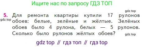 Математика, 2 класс Учебник, авторы: Моро Мария Игнатьевна, Бантова Мария Александровна, Бельтюкова Галина Васильевна, Волкова Светлана Ивановна, Степанова Светлана Вячеславовна, издательство Просвещение, Москва, 2023, белого цвета, Часть 2, страница 61, номер 5, Условие