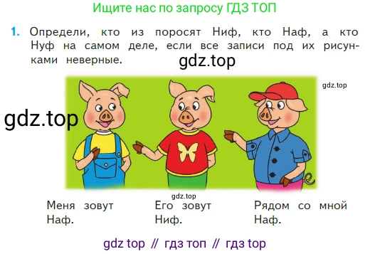 Математика, 2 класс Учебник, авторы: Моро Мария Игнатьевна, Бантова Мария Александровна, Бельтюкова Галина Васильевна, Волкова Светлана Ивановна, Степанова Светлана Вячеславовна, издательство Просвещение, Москва, 2023, белого цвета, Часть 2, страница 62, номер 1, Условие