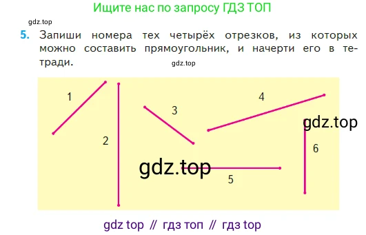 Математика, 2 класс Учебник, авторы: Моро Мария Игнатьевна, Бантова Мария Александровна, Бельтюкова Галина Васильевна, Волкова Светлана Ивановна, Степанова Светлана Вячеславовна, издательство Просвещение, Москва, 2023, белого цвета, Часть 2, страница 63, номер 5, Условие