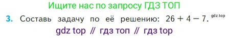 Математика, 2 класс Учебник, авторы: Моро Мария Игнатьевна, Бантова Мария Александровна, Бельтюкова Галина Васильевна, Волкова Светлана Ивановна, Степанова Светлана Вячеславовна, издательство Просвещение, Москва, 2023, белого цвета, Часть 2, страница 65, номер 3, Условие