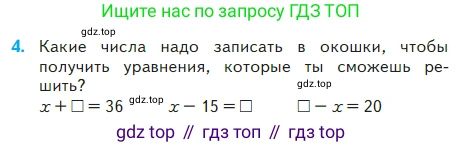 Математика, 2 класс Учебник, авторы: Моро Мария Игнатьевна, Бантова Мария Александровна, Бельтюкова Галина Васильевна, Волкова Светлана Ивановна, Степанова Светлана Вячеславовна, издательство Просвещение, Москва, 2023, белого цвета, Часть 2, страница 65, номер 4, Условие