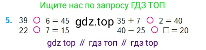 Математика, 2 класс Учебник, авторы: Моро Мария Игнатьевна, Бантова Мария Александровна, Бельтюкова Галина Васильевна, Волкова Светлана Ивановна, Степанова Светлана Вячеславовна, издательство Просвещение, Москва, 2023, белого цвета, Часть 2, страница 65, номер 5, Условие