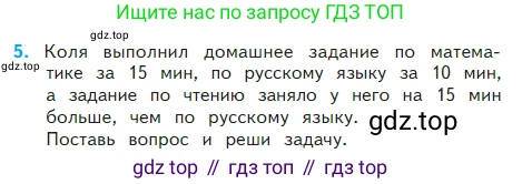 Математика, 2 класс Учебник, авторы: Моро Мария Игнатьевна, Бантова Мария Александровна, Бельтюкова Галина Васильевна, Волкова Светлана Ивановна, Степанова Светлана Вячеславовна, издательство Просвещение, Москва, 2023, белого цвета, Часть 2, страница 68, номер 5, Условие